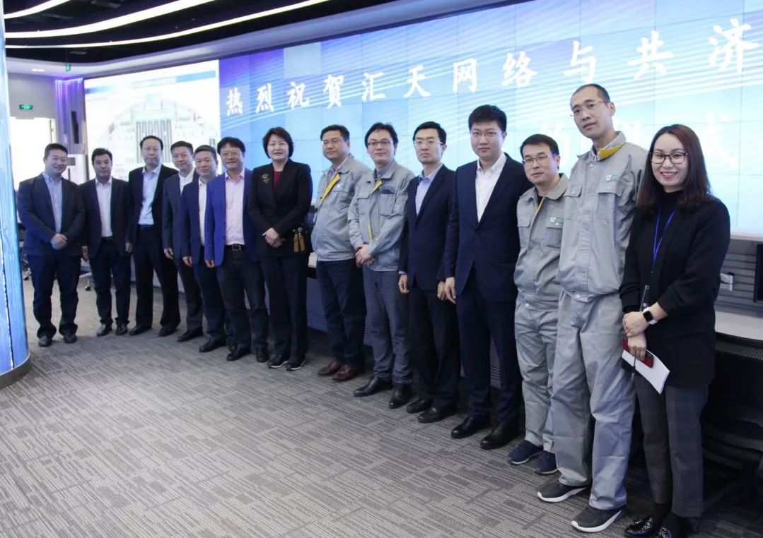 201902共济与汇天签署战略合作协议01.jpg