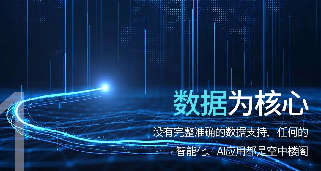 202004浅谈数据中心监控管理系统的发展趋势00.jpg