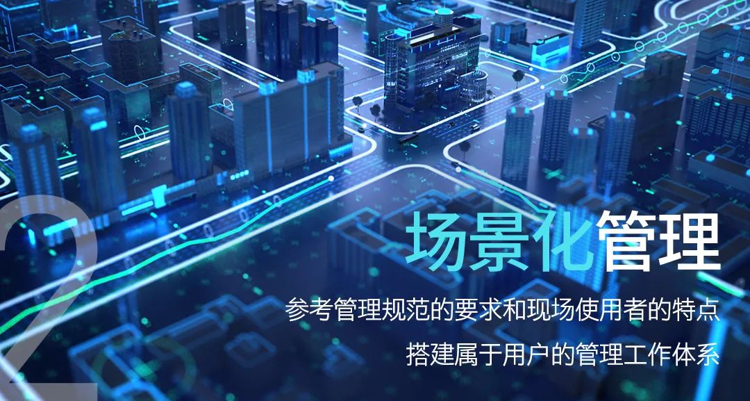 202004浅谈数据中心监控管理系统的发展趋势01.jpg