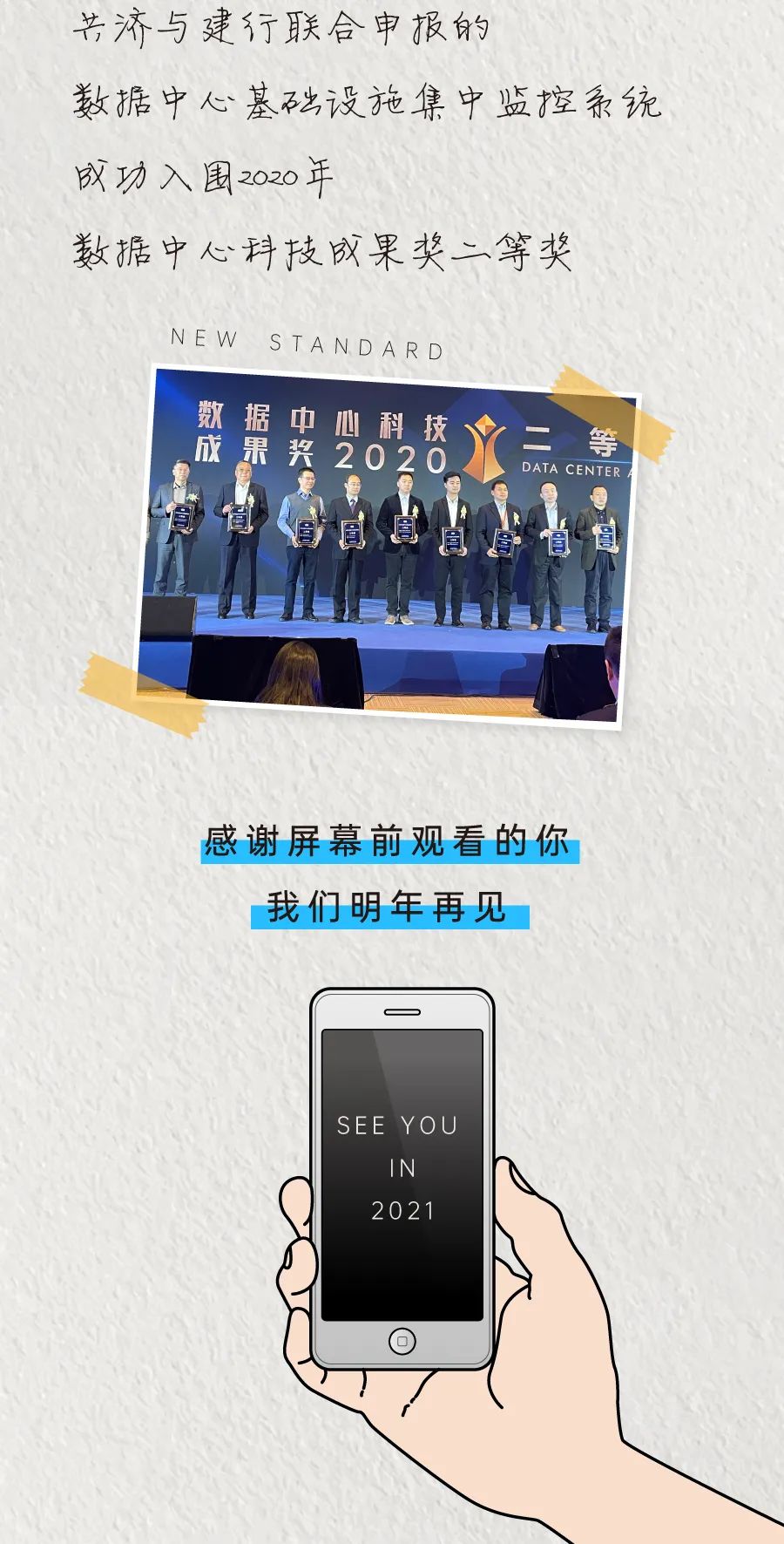 2020第八届数据中心标准峰会3.jpg